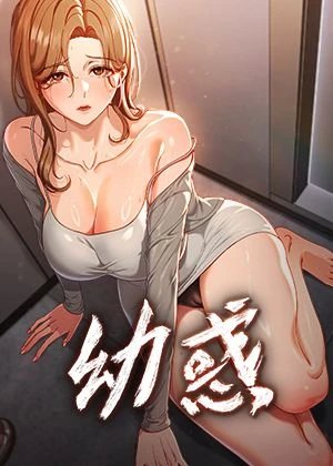二次元韩漫韩漫精选